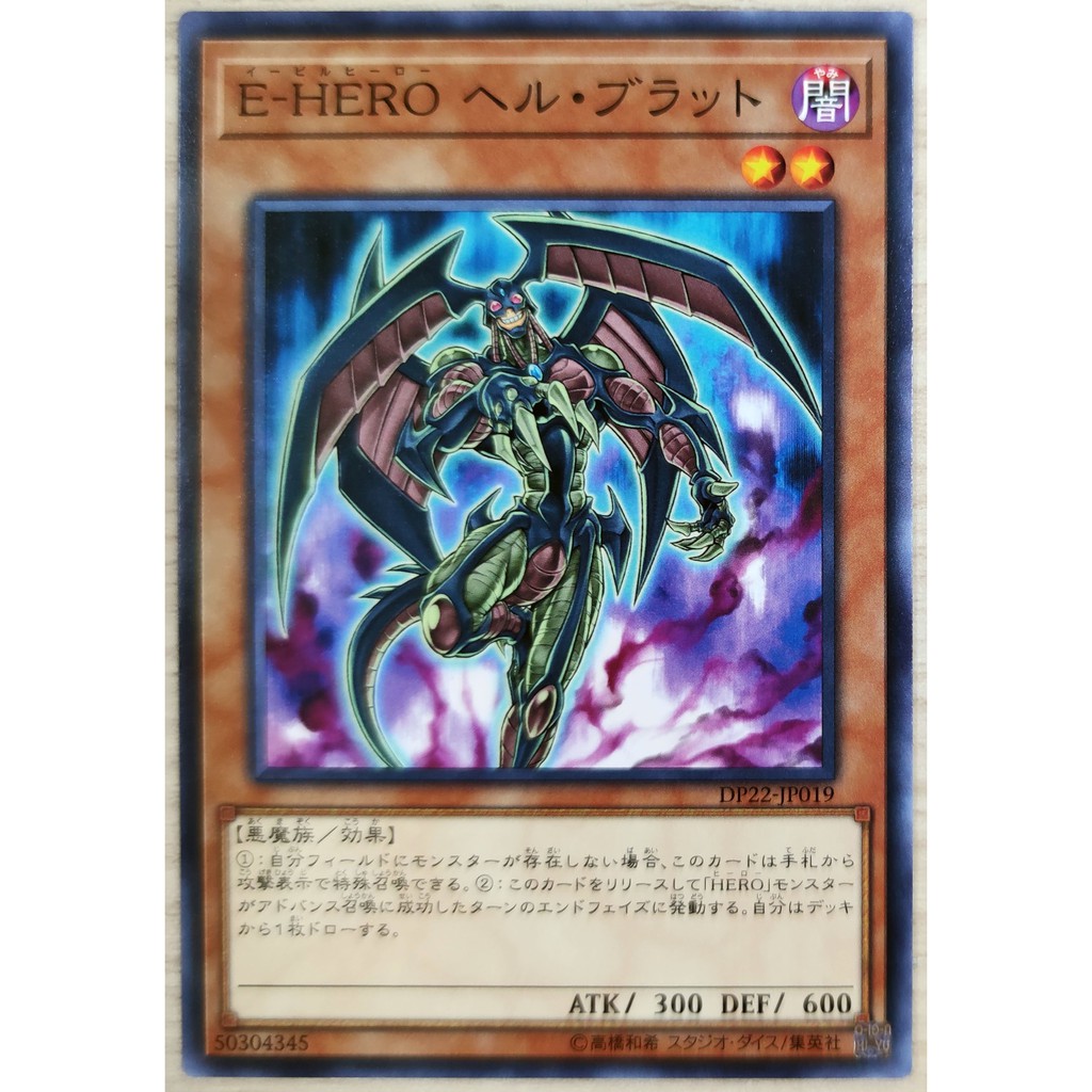 [Thẻ Yugioh] Evil HERO Infernal Prodigy |JP| Common (GX)