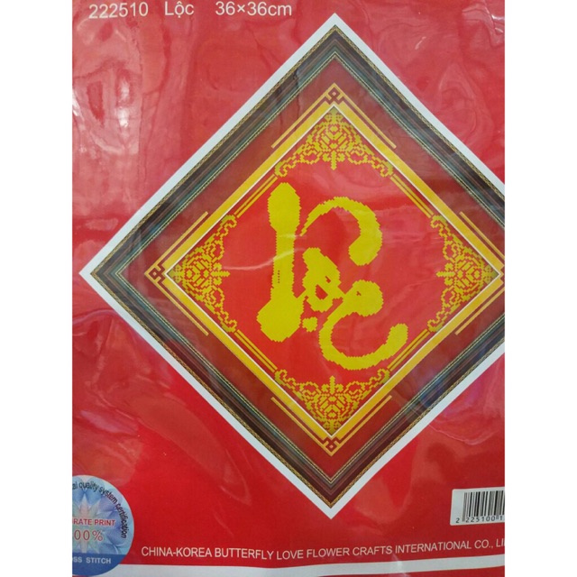 Tranh thêu chữ thập LỘC (222510) 36x36cm chưa thêu