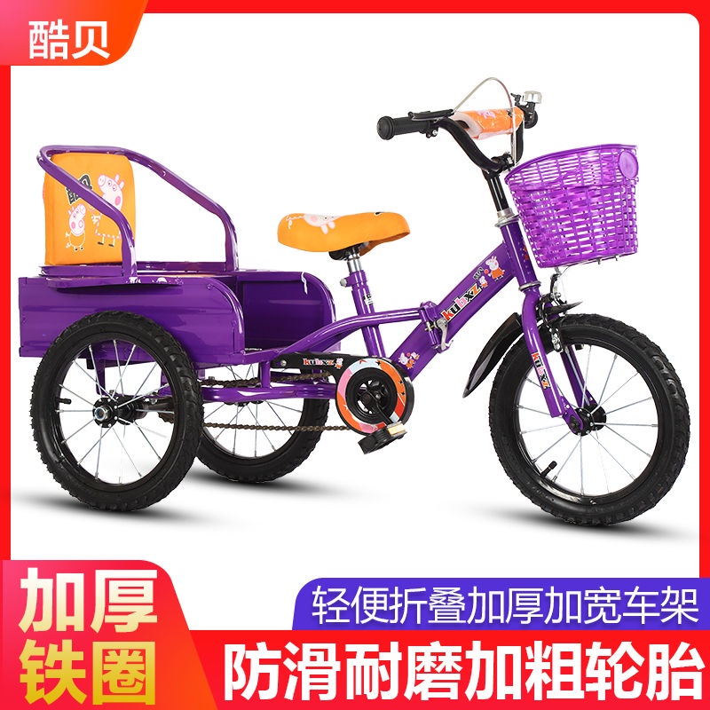 ○Xe ba bánh trẻ em mới có bàn đạp xô cho trẻ em nam và nữ lớn 3-10 tuổi đôi bơm hơi xe đạp gấp bánh xe
