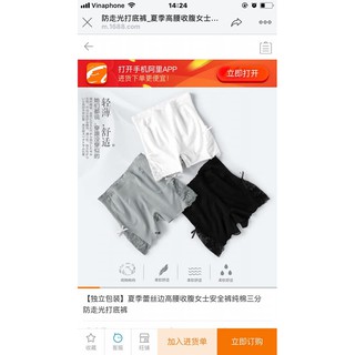 Quần mặc trong váy nâng mông