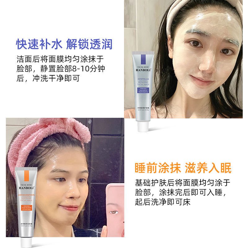 Mask Fast Water Moisturizing Fast Repair Astaxanthin Mask Painting Style Stay up-to-Repair