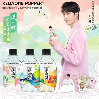 [Có Sẵn] Lẻ 1c Soda Sinh Khí Bobo vị đào Kellyone Vương Nhất Bác đại ngôn