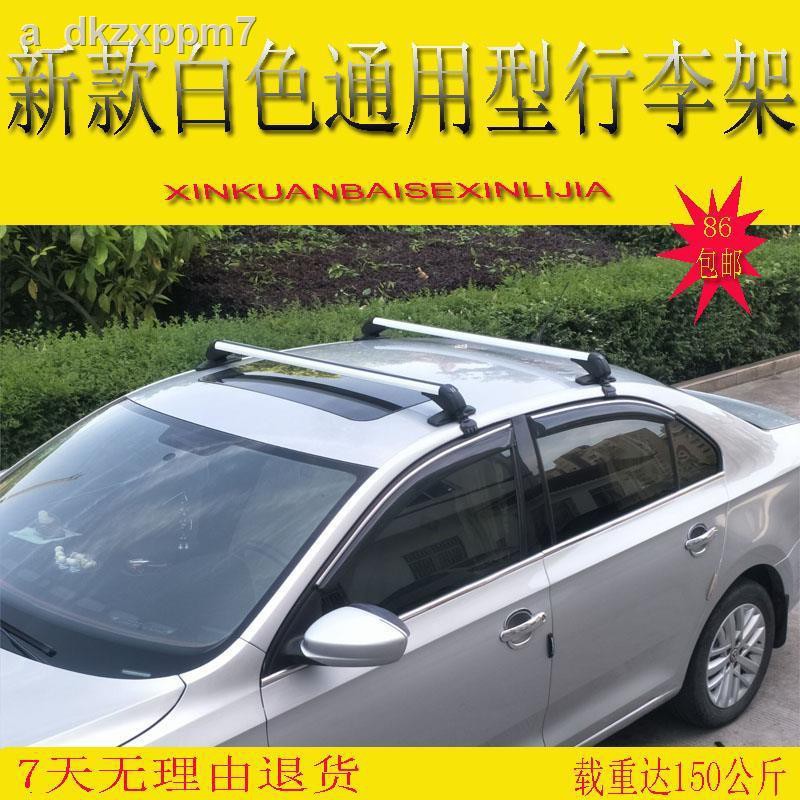 Changan mẫu mới và cũ Giá nóc Ono Olivia X70A phổ quát hợp kim nhôm sửa đổi đèn chiếu sáng khung hành lý