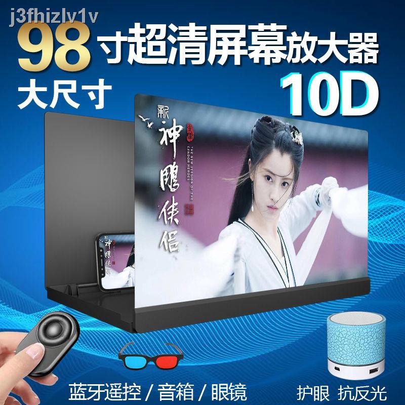 [HOT]Bộ khuếch đại màn hình điện thoại di động Chiếu HD 3D siêu rõ nét TV tạo tác đa chức năng Kính lúp toàn 200 inch