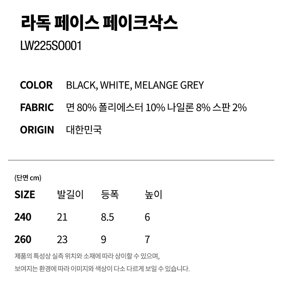 Tất Lifework Radok Face Fake Socks LW225SO001