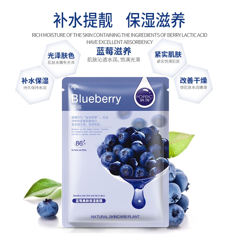 Mặt Nạ Dưỡng Ẩm Chiết Xuất Thực Vật Chăm Sóc Da Han Chan | BigBuy360 - bigbuy360.vn