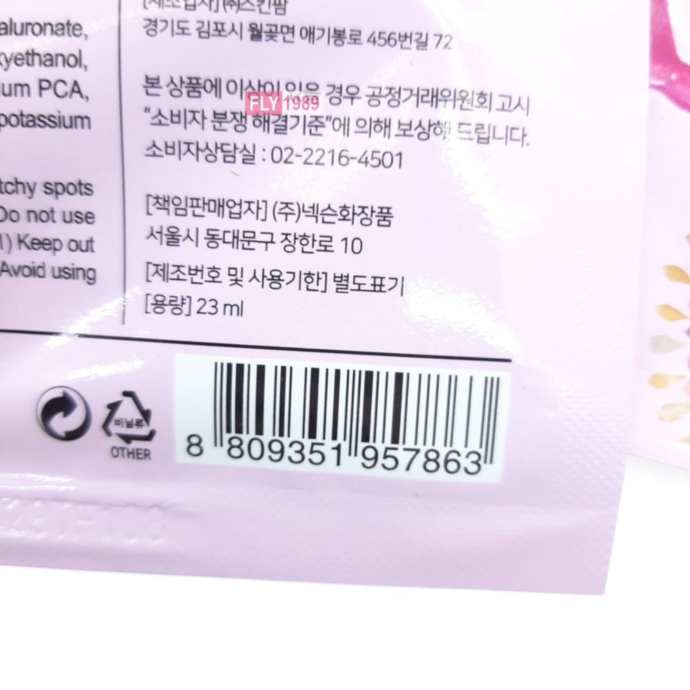 Mặt nạ dưỡng trắng nâng cơ da chống lão hoá giúp da săn chắc mịn màng Dabo Collagen Nature Mask 23g