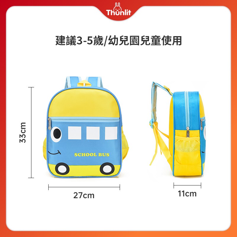 Balo đi học Thunlit siêu nhẹ in hình hoạt hình dễ thương cho trẻ em 3-6 tuổi