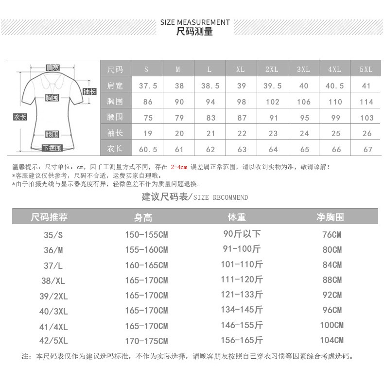 Sơ mi ngắn tay cho nàng công sở