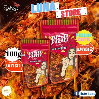 Snack ớt sấy khô Thái Lan, ăn vặt tiện lợi thơm ngon, thách thức mọi tín đồ ăn cay - LUNA STORE