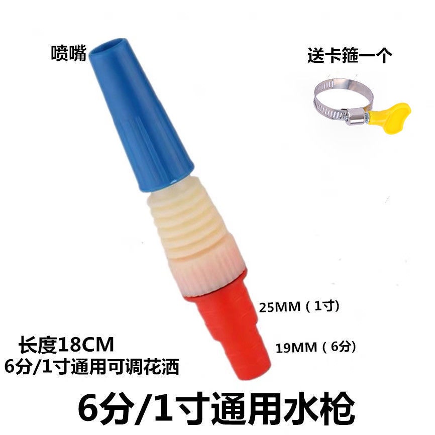 Đầu Súng Phun Nước Tưới Cây / Rửa Xe Hơi Bằng Nhựa Mềm 4 / 6 Điểm 1 Inch Có Thể Điều Chỉnh