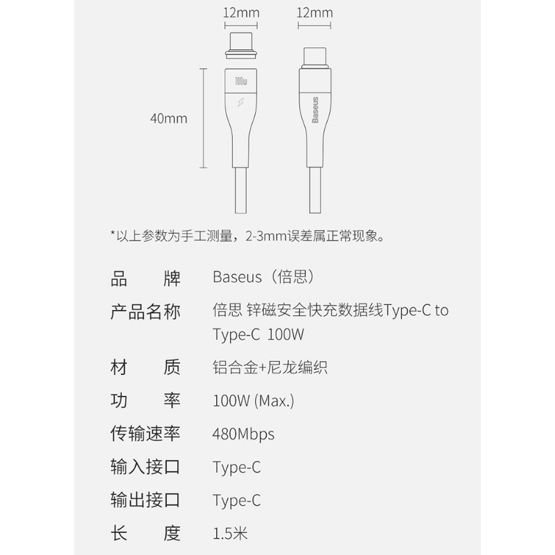 Dây Cáp Sạc Baseus 100w Đầu Nam Châm Type-C 1.5m
