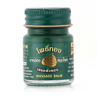Dầu cù là bồ đề Massage Balm Thái Lan 50g