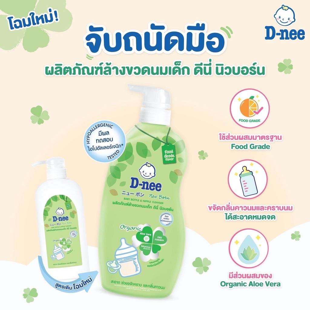 Nước Rửa Bình Sữa Dnee Organic chai 620ml.