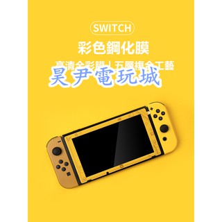 Kính Cường Lực Chống Ánh Sáng Xanh Cho Nintendo Switch