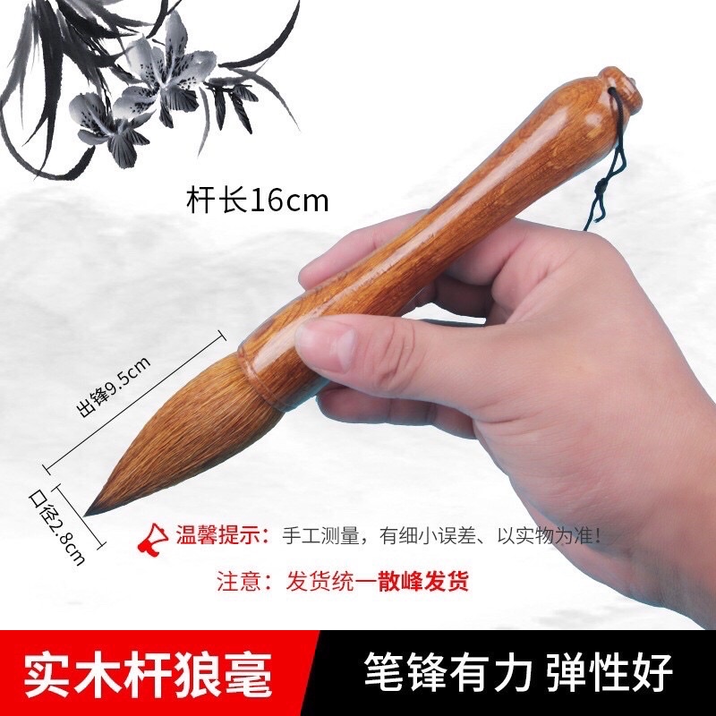 Bút lông viết thư pháp đại tự