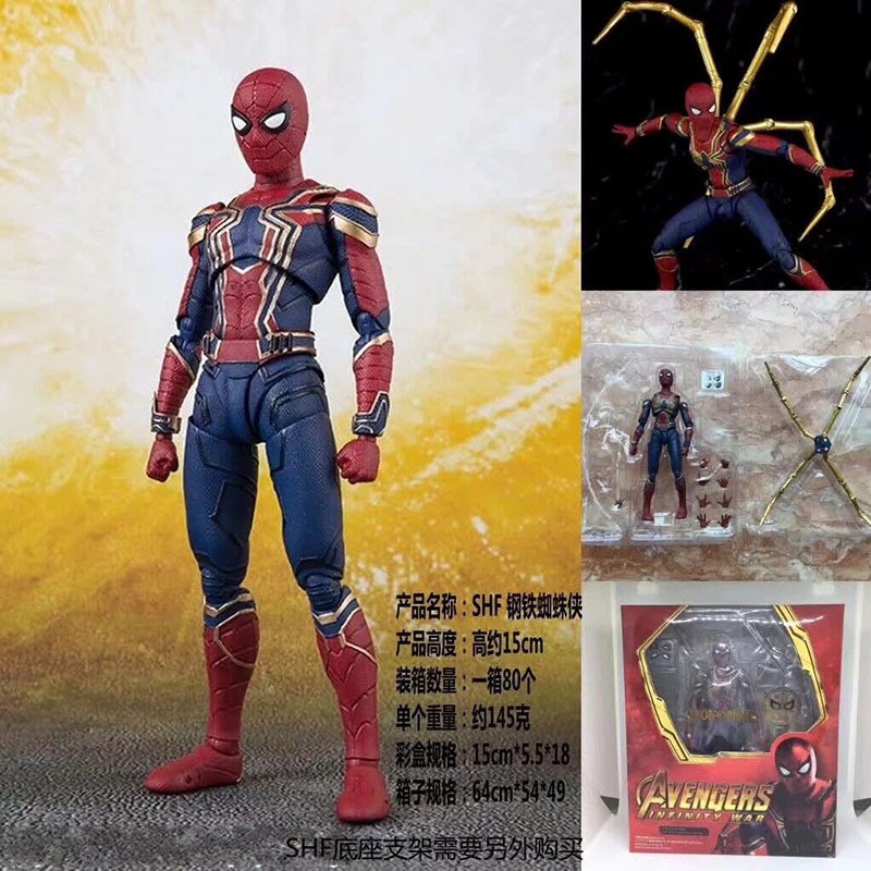 ✳SHF Marvel Model Avengers Normal Edition Articulated Iron Spider-Man Figure