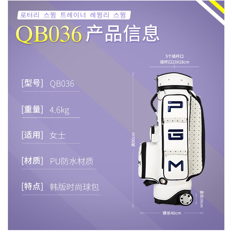 TÚI GẬY GOLF PGM UNISEX - Trolly Staff Golf Bag - QB036