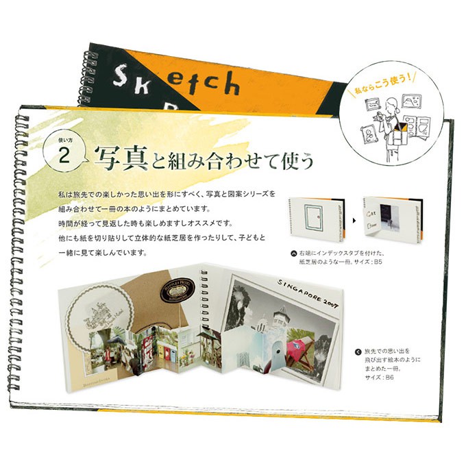 [ TÂM TÂM ]-Sổ vẽ đa năng Maruman, Sổ giấy vẽ màu nước, Sketch book-