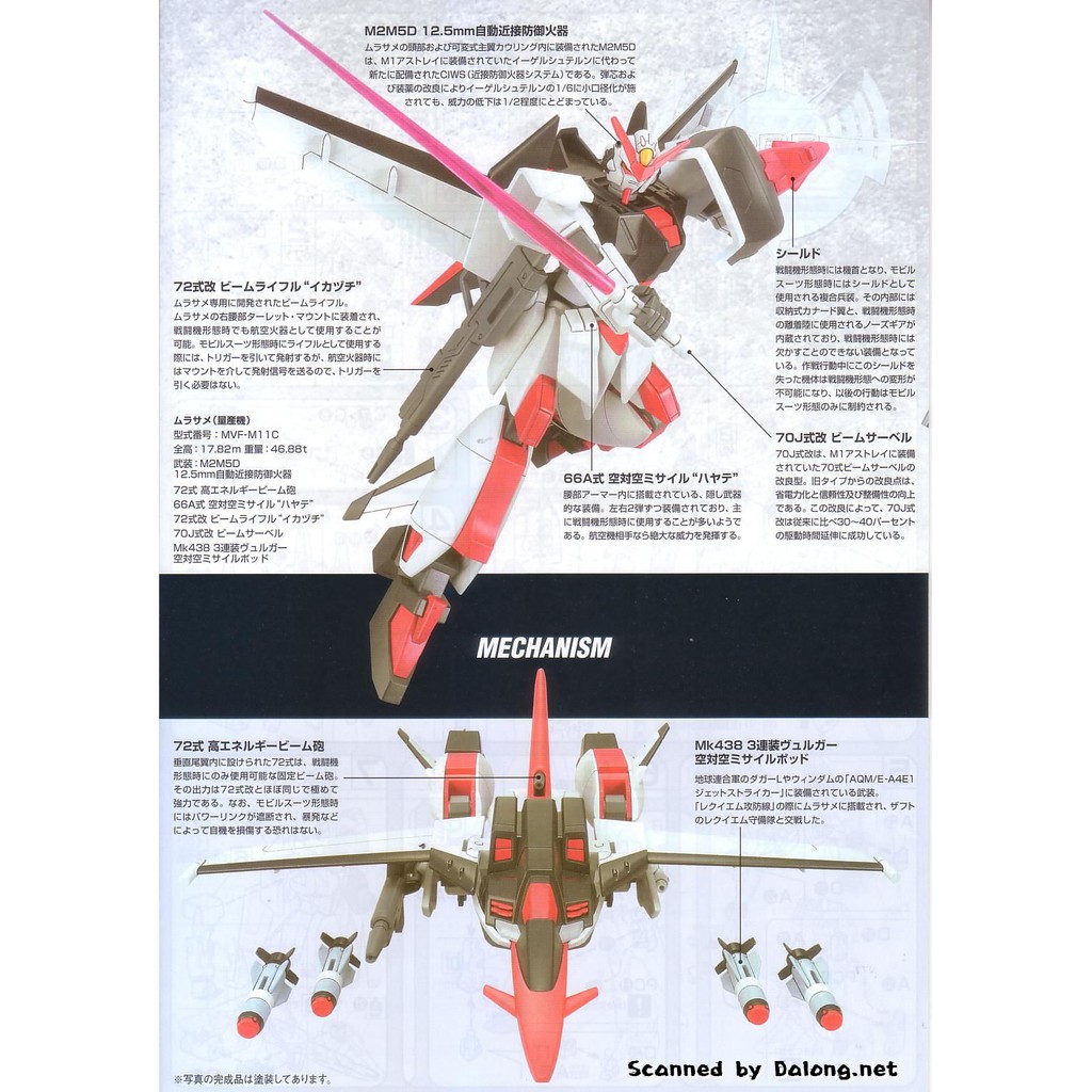 Mô hình Gundam Bandai HG 39 Murasame Mass Production Type 1/144 Gundam SEED Destiny [GBD] [BHG]