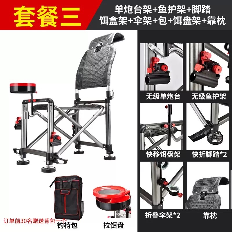 Ghế câu đài ZHAOYU full pass