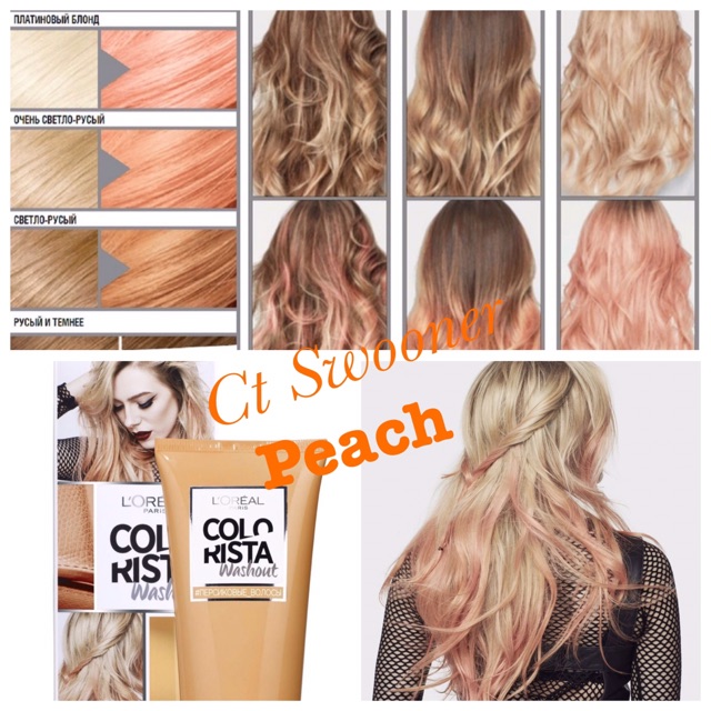 Thuốc nhuộm tóc L’OREAL COLORISTA WASHOUT