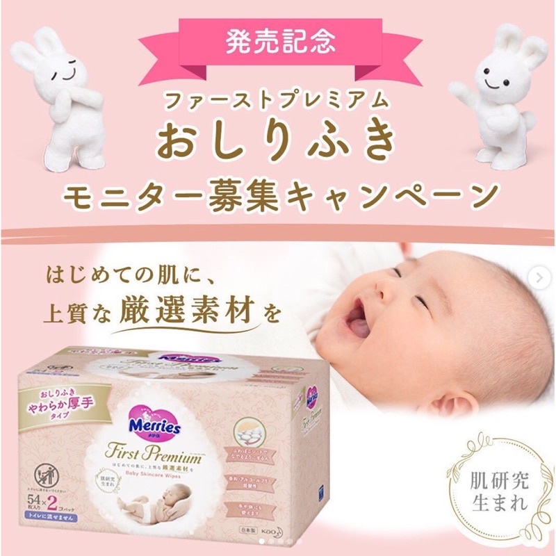 [Mẫu mới] Khăn ướt Merries 1 gói 54 tờ nội địa Nhật