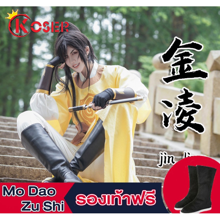 Mộ Dao Zu Shi cosplay Trang phục Jin Ling lan wangji Wei wuxian cosplay trang phục Cartoon weiwuxian lanwangji chenqingling Grandmaster của Quỷ tu luyện Vương Nghị