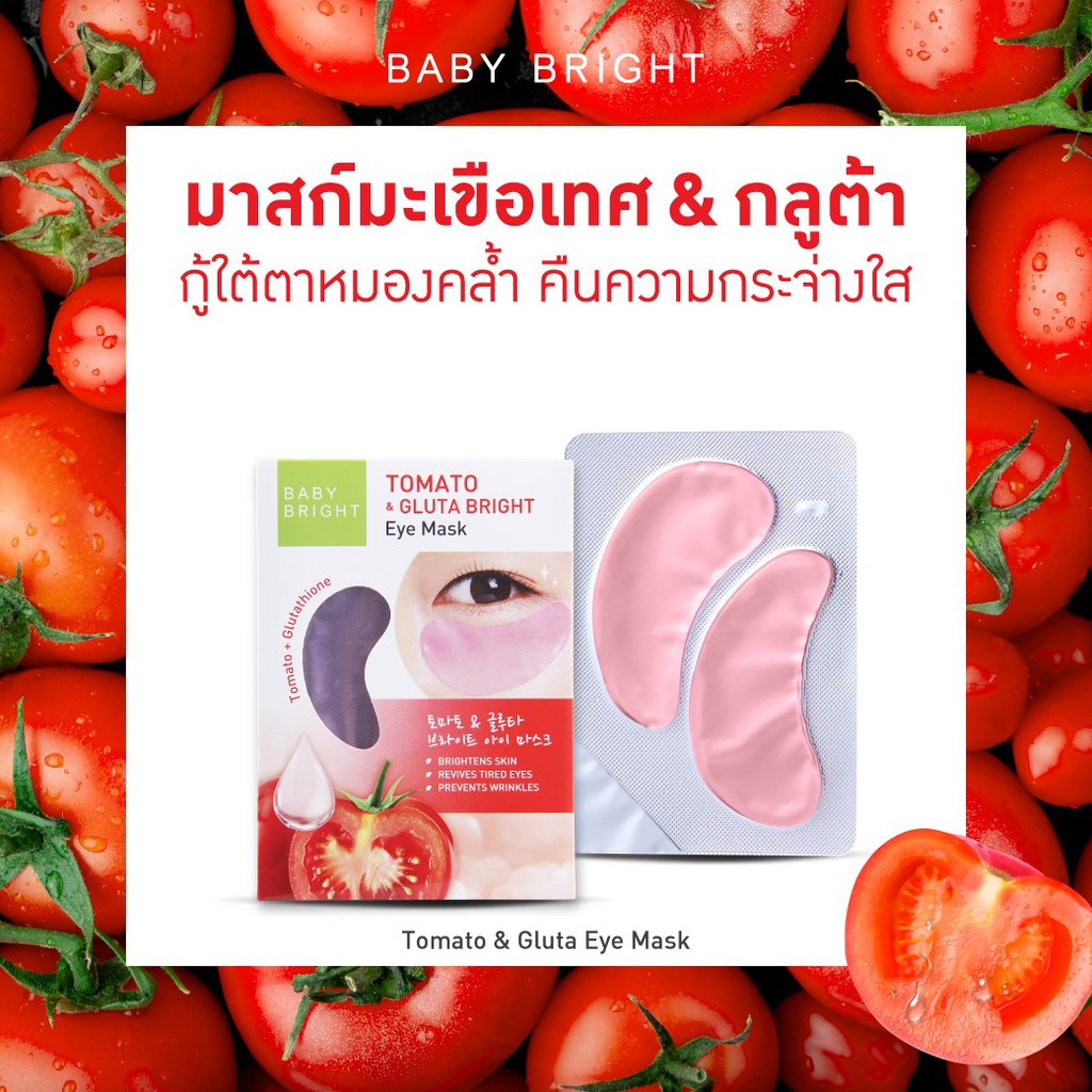 [Auth Thái] Mặt Nạ Dưỡng Trắng Da Mắt Cà Chua và Gluta Baby Bright Tomato &amp; Gluta Eye Mask ( 2 miếng )