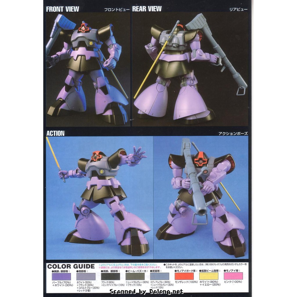 Mô Hình Gundam Bandai HG UC 059 MS-09 Dom / MS-09R Rick-Dom 1/144 MS Gundam [GDB] [BHG]