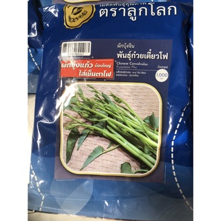 Gói 1kg hạt giống rau muống siêu ngọn thái lan nhập khẩu nguyên bao bì