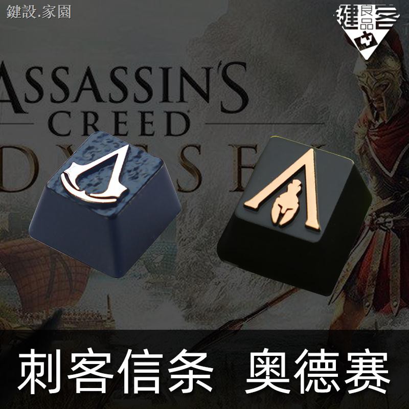 Chìa Khóa Hợp Kim Kẽm Hình Assassin 's Creed