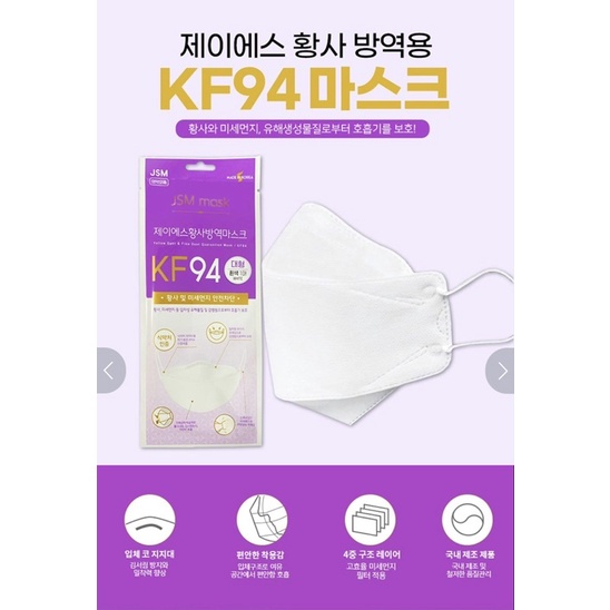 [Mẹ Kem] Khẩu trang KF94 Hàn Quốc 4 Lớp JSM Mask