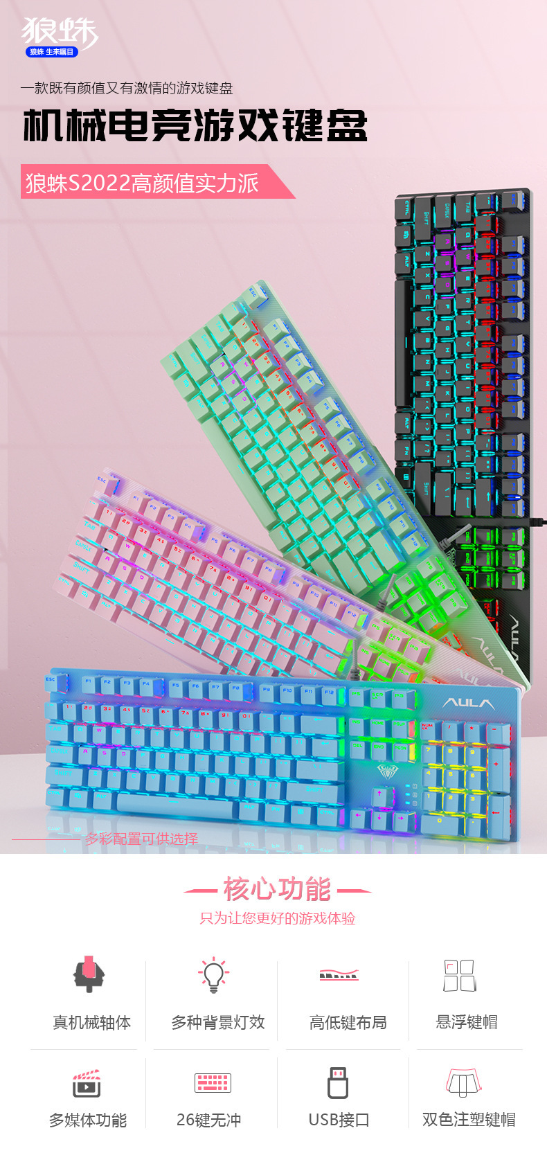 Bàn Phím Cơ Gaming Có Dây Màu Đỏ / Xanh Dương | BigBuy360 - bigbuy360.vn
