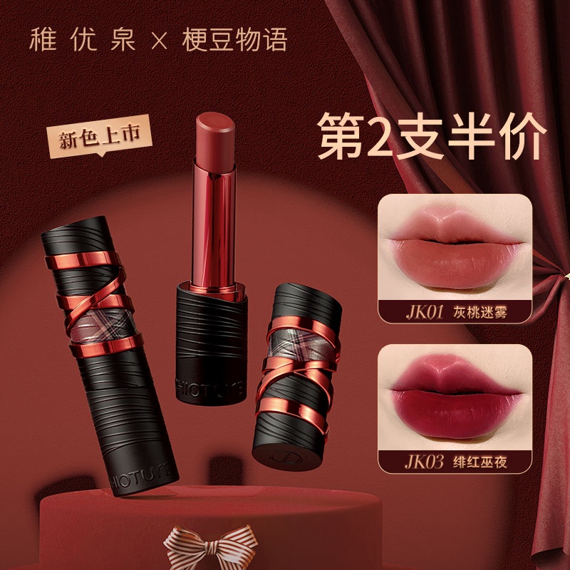 Chioture/silk mist Son Môi Dưỡng Ẩm Và Làm Trắng Lâu Trôi Thương Hiệu Nổi Tiếng Chính Hãng Của Nữ Sinh