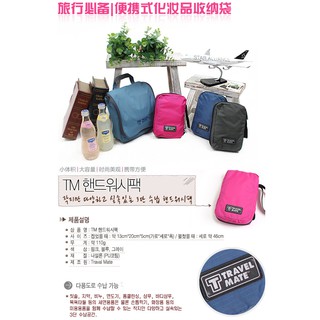 Túi đựng mỹ phẩm Travel Mate