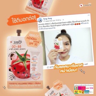 Kem Lót BB&CC Smooto SPF 30 - Thái Lan