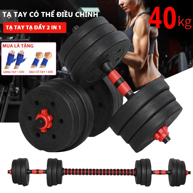 Tạ tập tay đẩy đẩy kết hợp, 40 KG tạ nam nữ tập gym tập thon tay, dụng cụ gym đa năng OT99