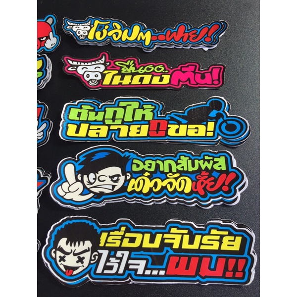 Tổng hợp 10 mẫu sticker Thái Lan. Logo hình dán chống nước.