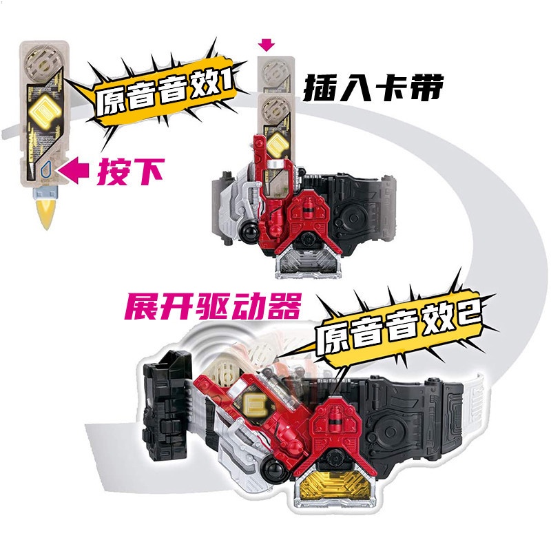 Kamen Rider DX Belt Shiwang / EX-AID / W / Deade / wizard / BUILD Chuangqi.
