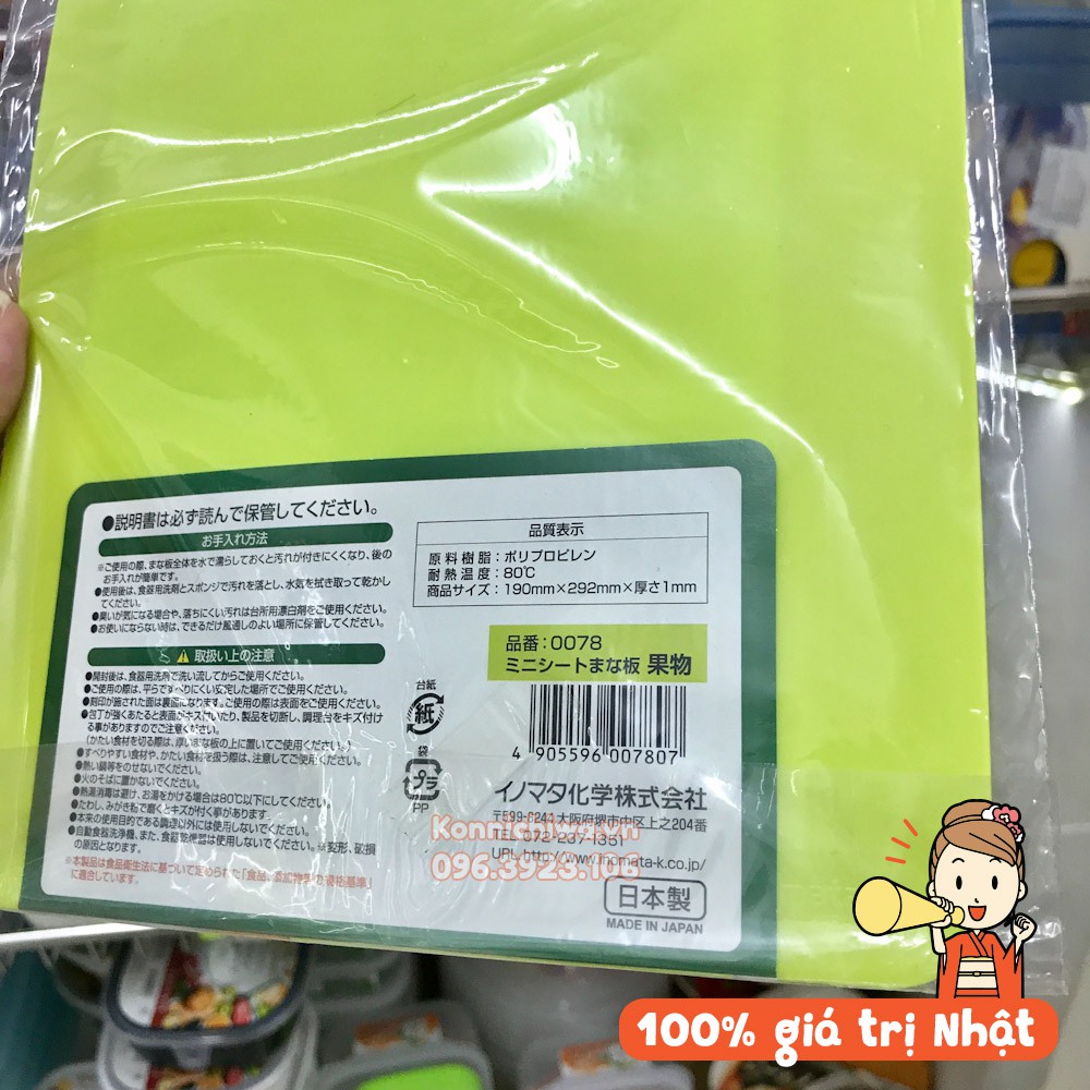 Thớt nhựa dẻo thái thịt, rau củ nhỏ gọn, tiện ích cho nhà bếp (nhiều màu) |Hàng Nhật chính hãng|