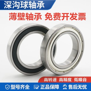 Vòng bi treo tường mỏng 6805z 6806 6807 6808 6809 61806 61807zz rs 2rs