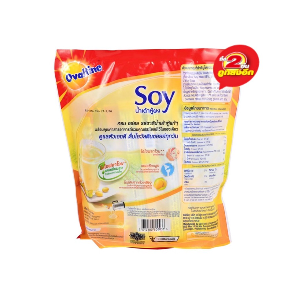 Sữa đậu nành Soy Ovaltine Thái Lan 364g