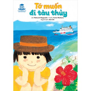 Truyện Hay Nhật Bản Cho Tuổi Tiểu Học - Tớ Muốn Đi Tàu Thuỷ