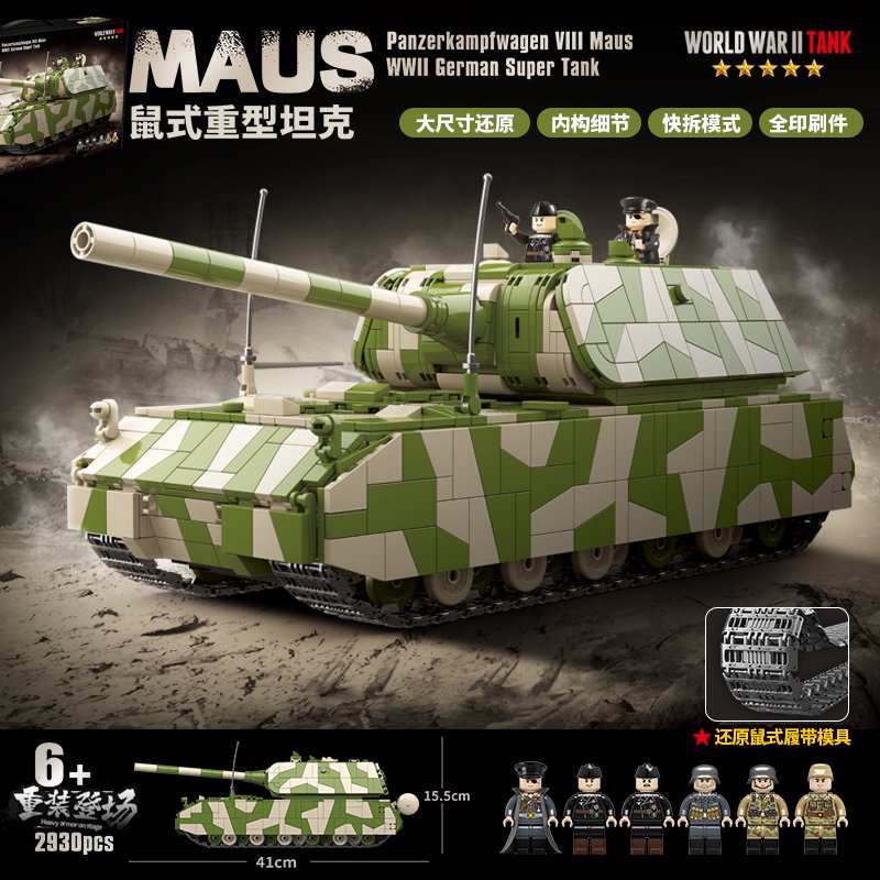 （CÓ SẴN）Đồ chơi lắp ráp mô hinh Quan Guan 100234 Maus world war II tank xe tăng đức