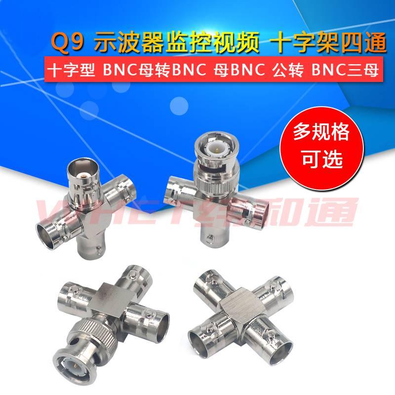 BNC-JKK BNC Nữ Đồng Adapter RF Oscilscope Adapter BNC Một cm Ba Nữ Bốn Chiều Adapter