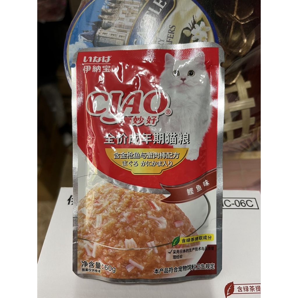 [Tân Phú] Súp Ciao cho mèo gói 60g