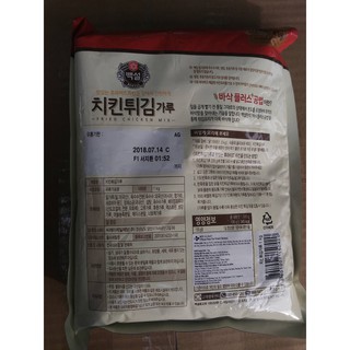 BỘT CHIÊN GÀ BEKSUL (1KG)