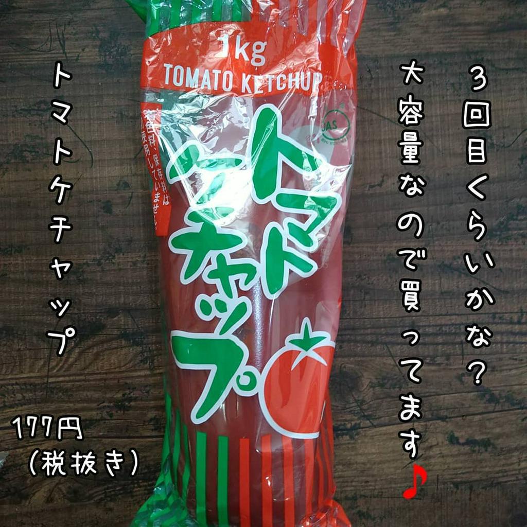 Nước sốt cà chua, tương cà chua ăn liền nội địa Nhật Bản, Kobe 1kg, Kagome 500g