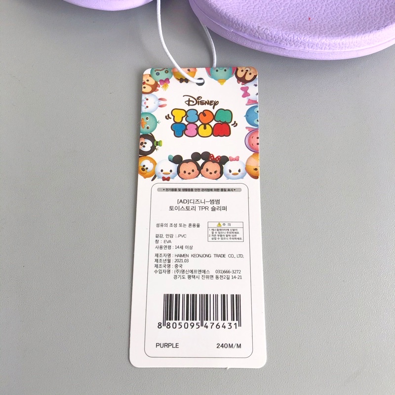 Dép Hàn Disney Tsum Tsum Slippers